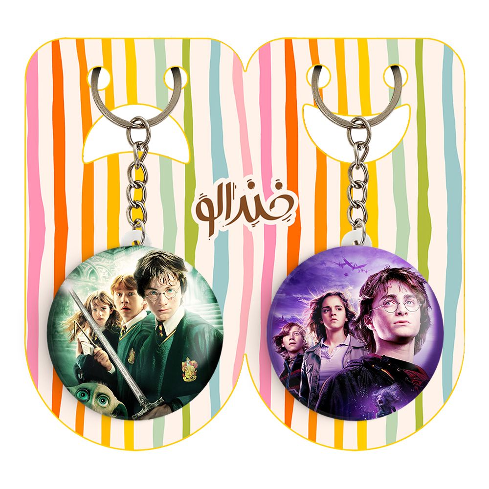 جاکلیدی خندالو مدل هری پاتر کد 24592456 مجموعه 2 عددی -  - 2