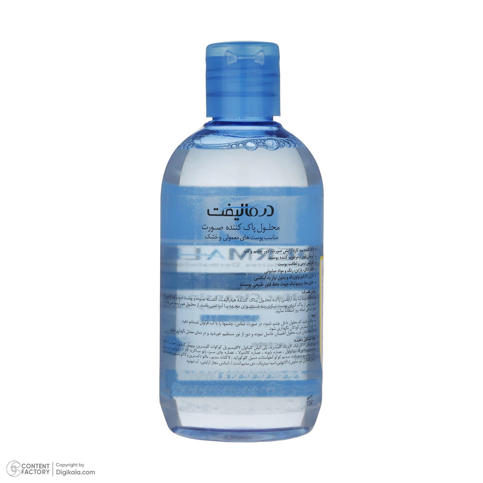 محلول پاک کننده آرایش صورت درمالیفت مدل HYDRALIFT مناسب برای پوست های معمولی و خشک حجم 250 میلی لیتر -  - 2