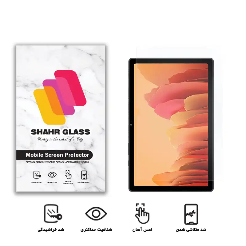 محافظ صفحه نمایش شهر گلس مدل SMPT2 مناسب برای تبلت سامسونگ Galaxy Tab A7 10.4 2020 / T500 / T505