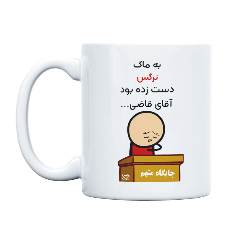 ماگ حس آمیزی طرح آقای قاضی مدل نرگس