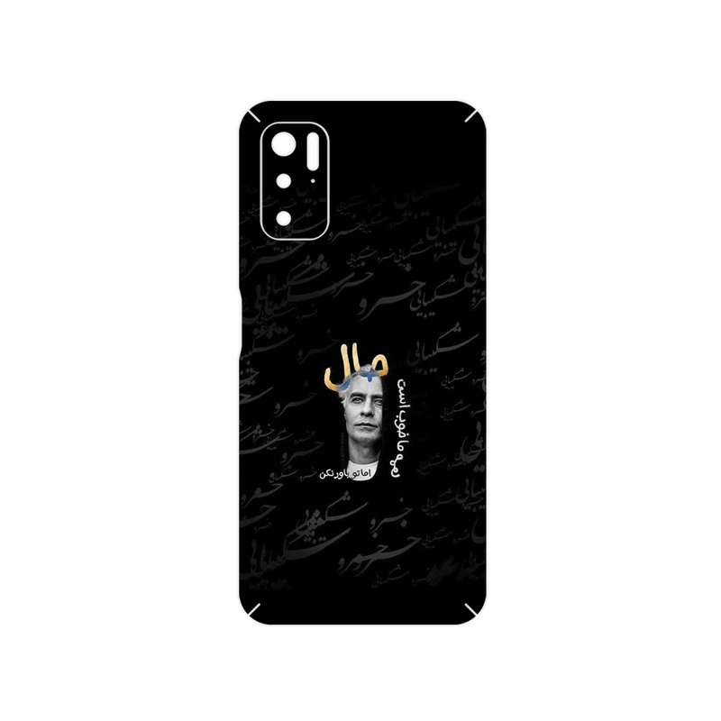 برچسب پوششی ماهوت مدل Khosrow Shakibaei مناسب برای گوشی موبایل شیائومی Poco M3 Pro 5G