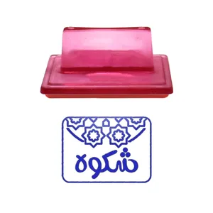 مهر حس آمیزی طرح اسلیمی مدل شکوه