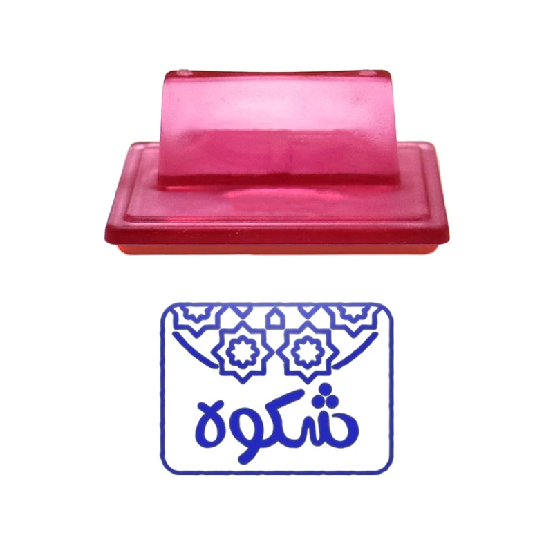 مهر حس آمیزی طرح اسلیمی مدل شکوه