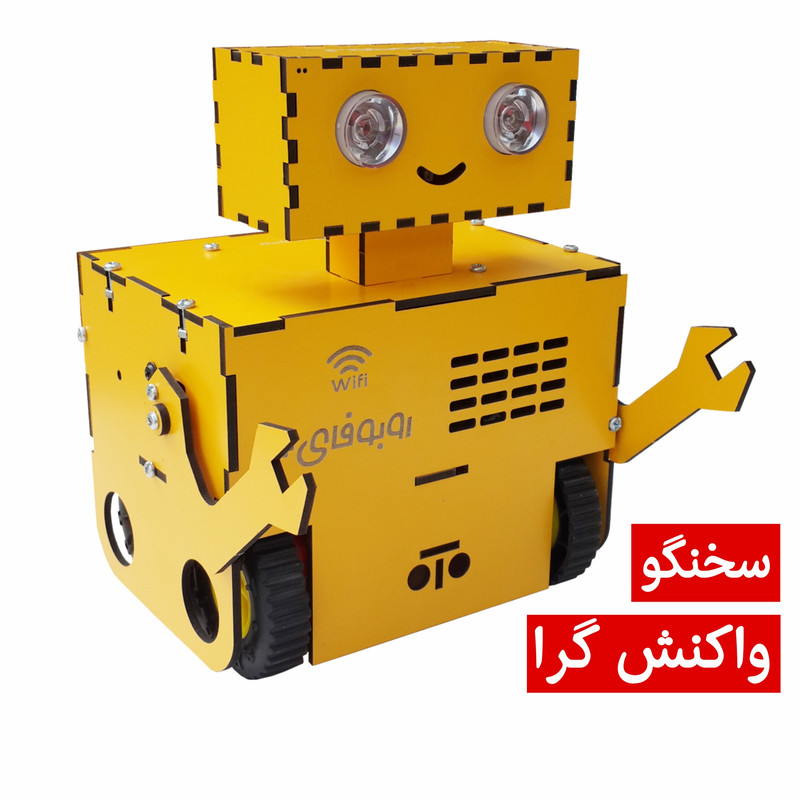 ربات نوآوران الکترونیک مدل روبوفای پلاس