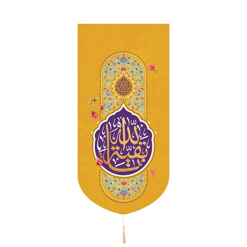 پرچم مدل کتیبه کنار آیفونی طرح نیمه شعبان یا بقیه الله کد 20002222