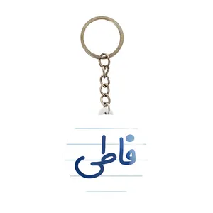 جاکلیدی خندالو مدل فاطی کد 8331