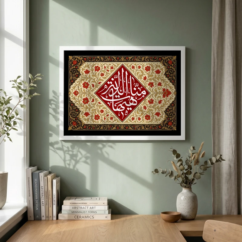 تابلو طرح هیهات منا الذله مدل G14853 فریم سفید