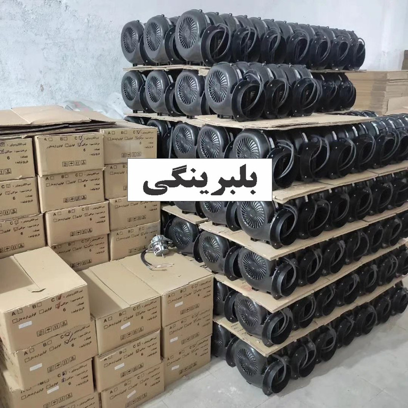 دستگاه دمنده و مکنده 190 وات مدل فنحلزونی مدل B2 بسته 4 عددی