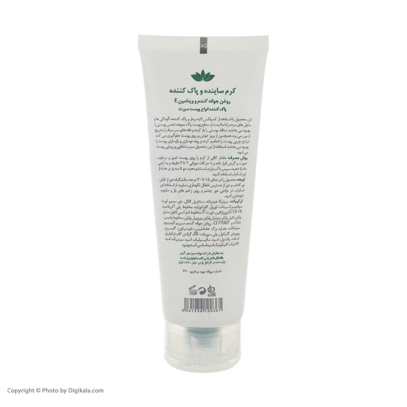 اسکراب لایه بردار صورت کاسمکولوژی مدل دیپ حجم 75 میلی لیتر