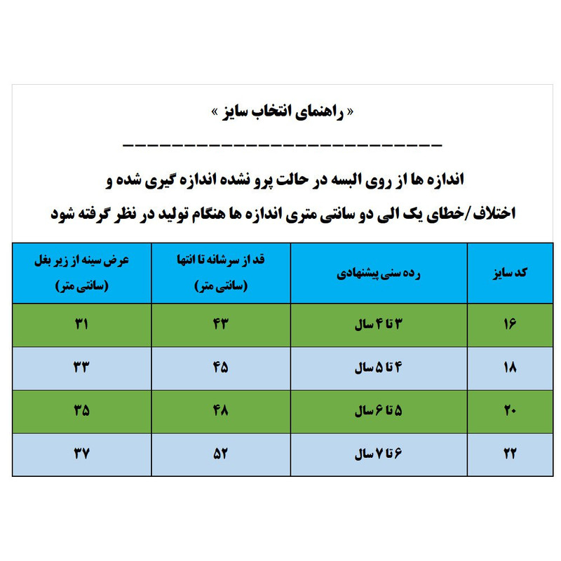 پلیور دخترانه طرح MP-Girl