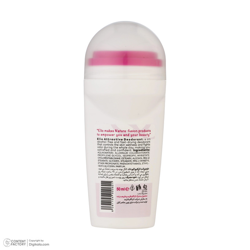 رول ضد تعریق زنانه الیو مدل اترکتیو حجم 50 میلی لیتر