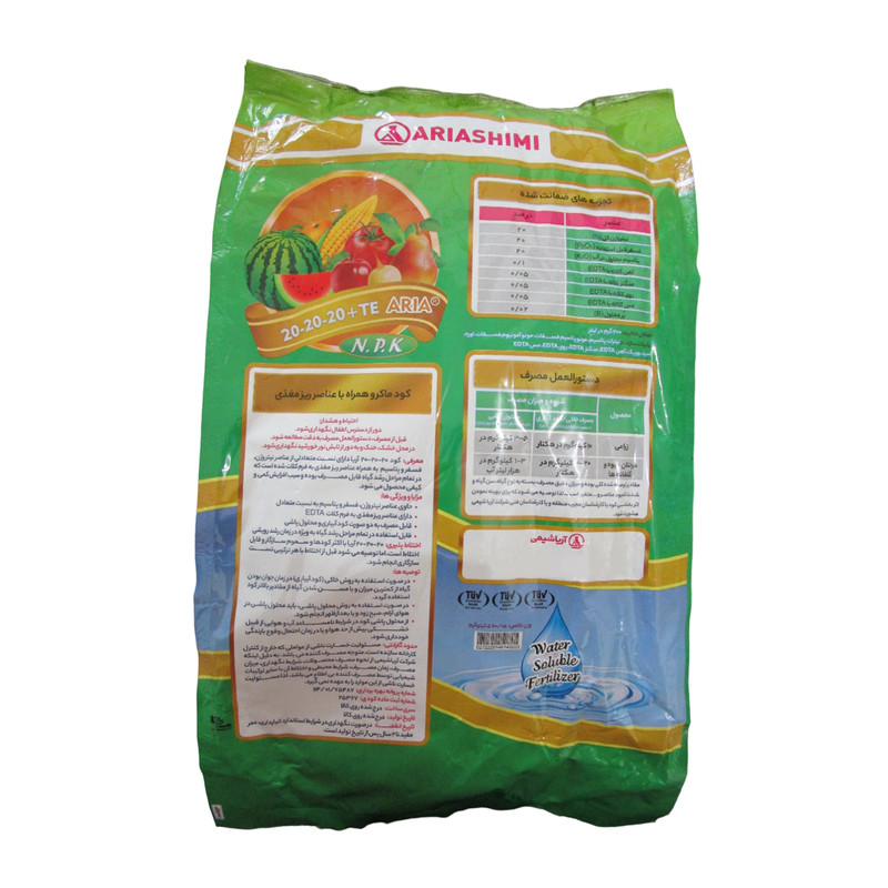 کود ماکرو عناصر ریز مغذی آریاشیمی مدل 20-20-20+TE وزن 5 کیلوگرم