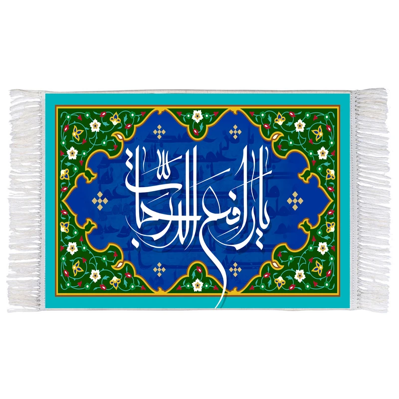 فرش ماشینی دیوارکوب اطلس آبی طرح یا رافع الدرجات مدل T3250