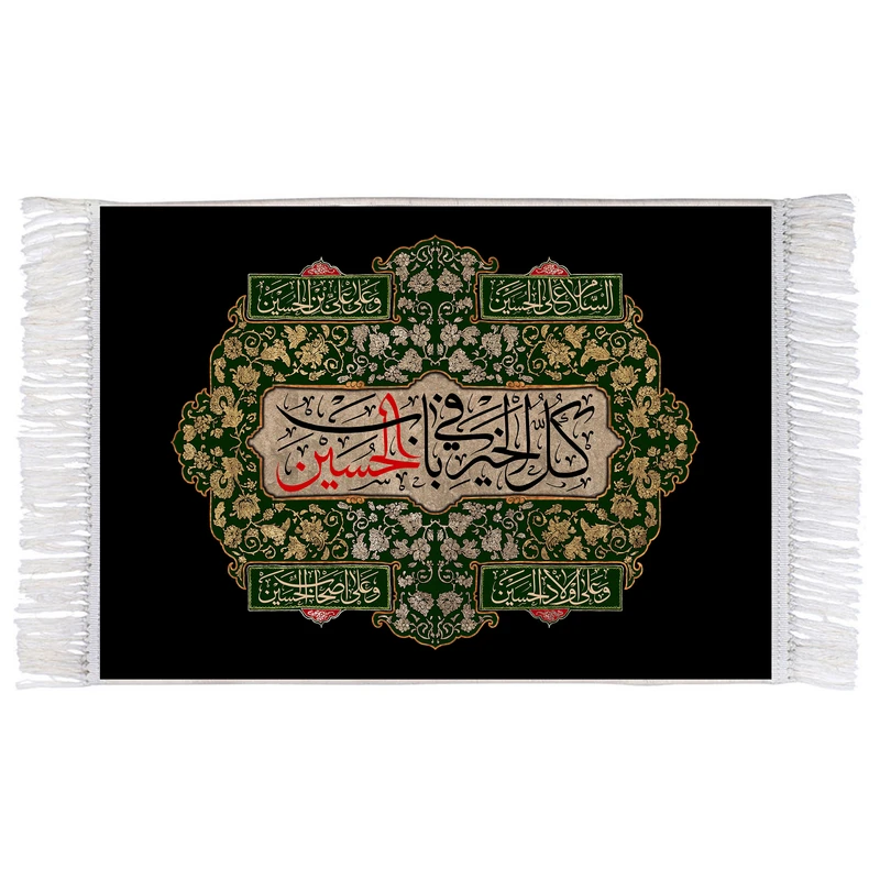 فرش ماشینی دیوارکوب اطلس آبی طرح کل خیر فی باب الحسین مدل T2679