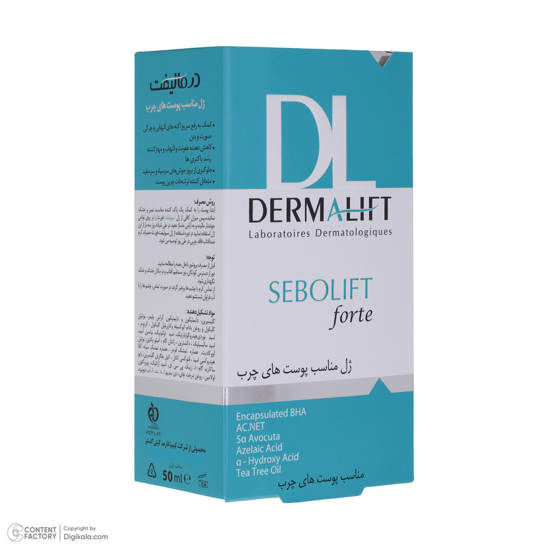ژل ضد جوش درمالیفت مدل SEBOLIFT مناسب برای پوست های چرب و جوشدار حجم 50 میلی لیتر