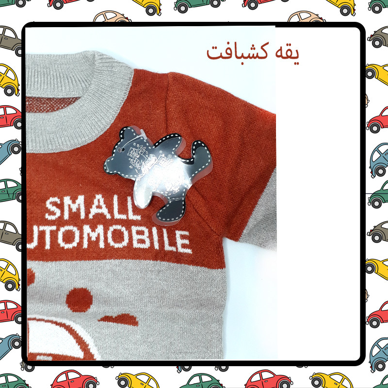 پلیور پسرانه مدل ماشین 3