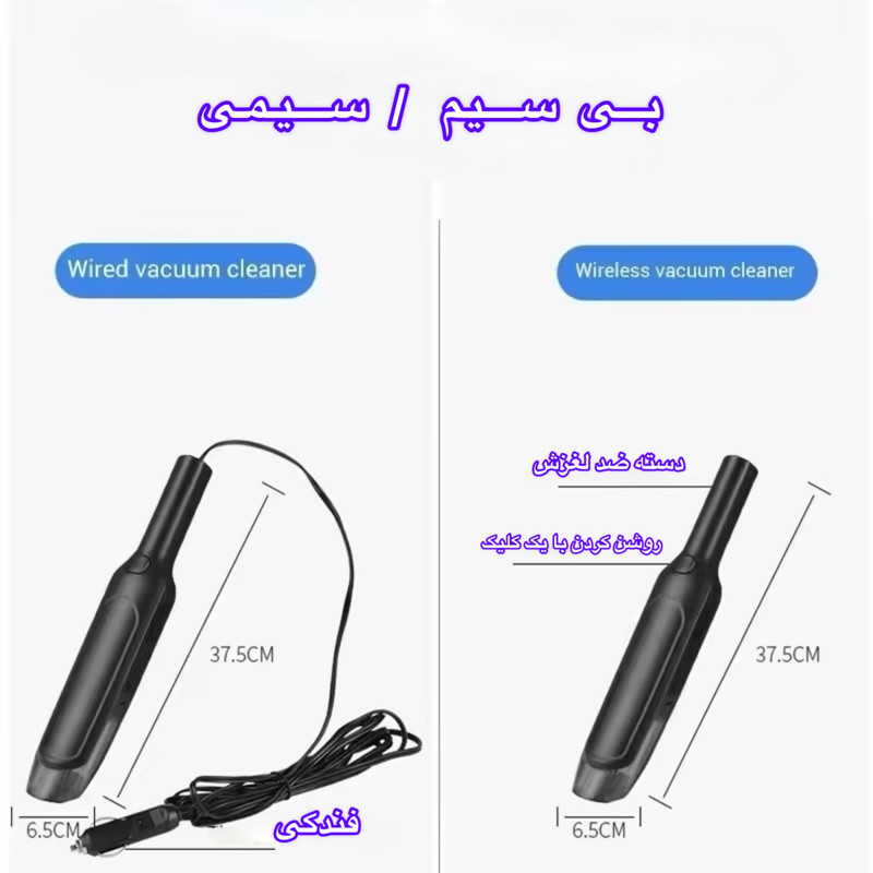 جارو فندکی خودرو مدل VC019