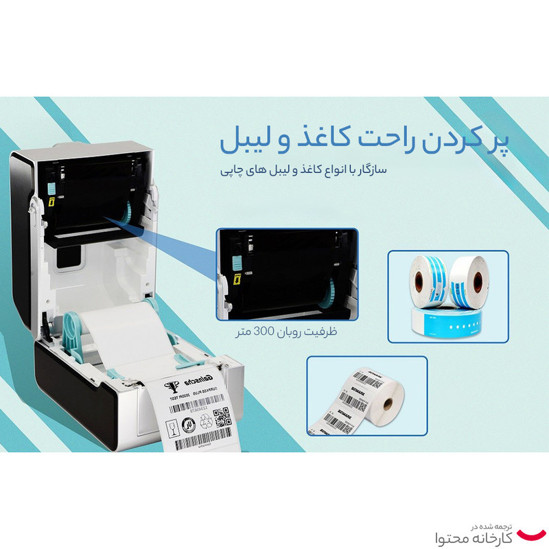 پرینتر لیبل زن گینشا مدل GS-2406T