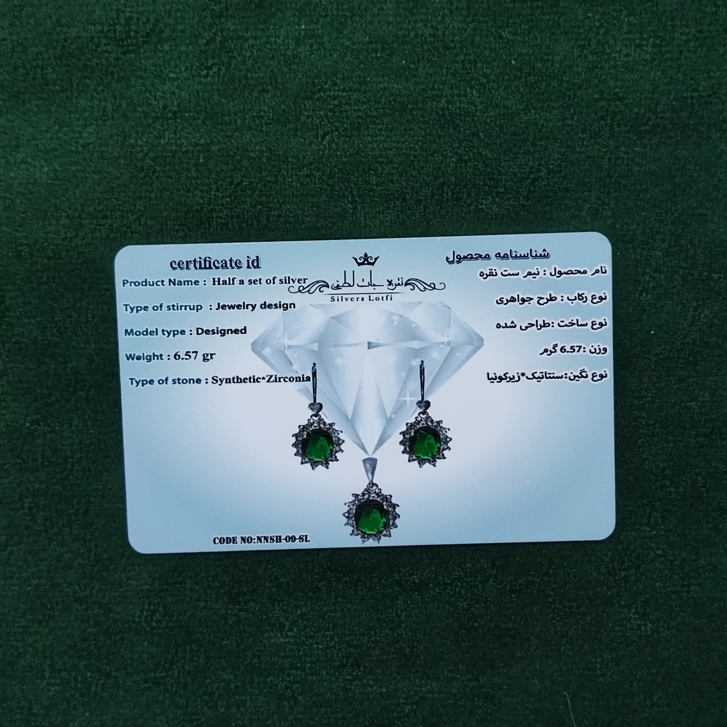 نیم ست نقره زنانه نقره جات لطفی مدل زمرد کد NNSH09