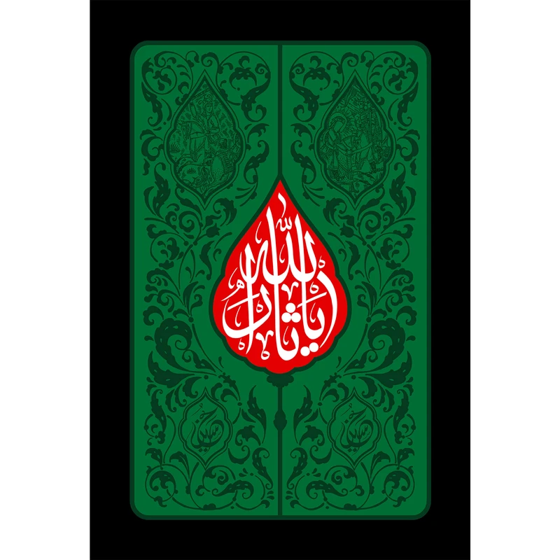 تابلو شاسی مدل یا ثار الله T2770