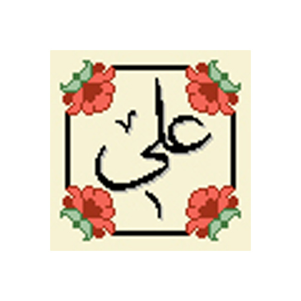 نخ و نقشه تابلوفرش مدل علی