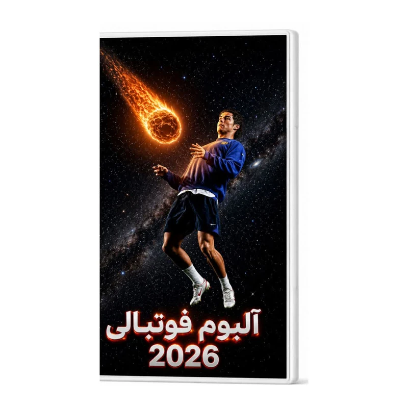 آلبوم کارت فوتبالی مدل کریستیانو رونالدو ظرفیت 120 کارت 