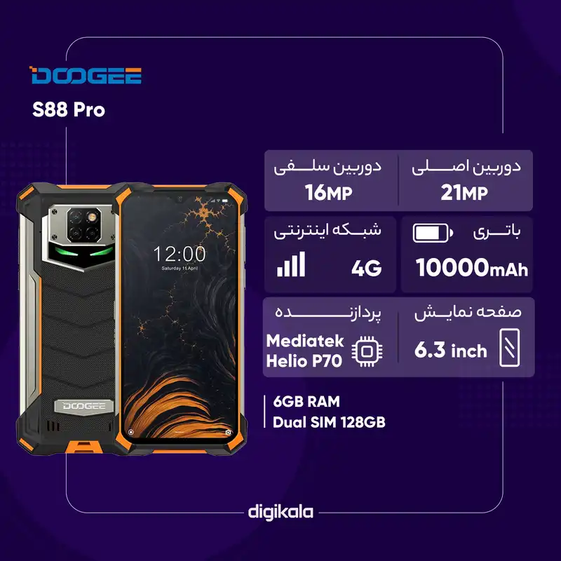 گوشی موبایل دوجی مدل S88 Pro دو سیم کارت ظرفیت 128 گیگابایت