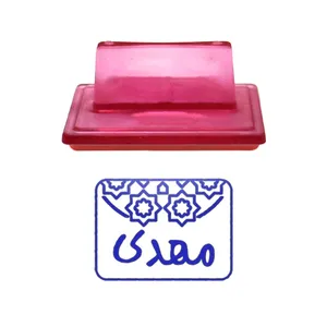 مهر حس آمیزی طرح اسلیمی مدل مهدی