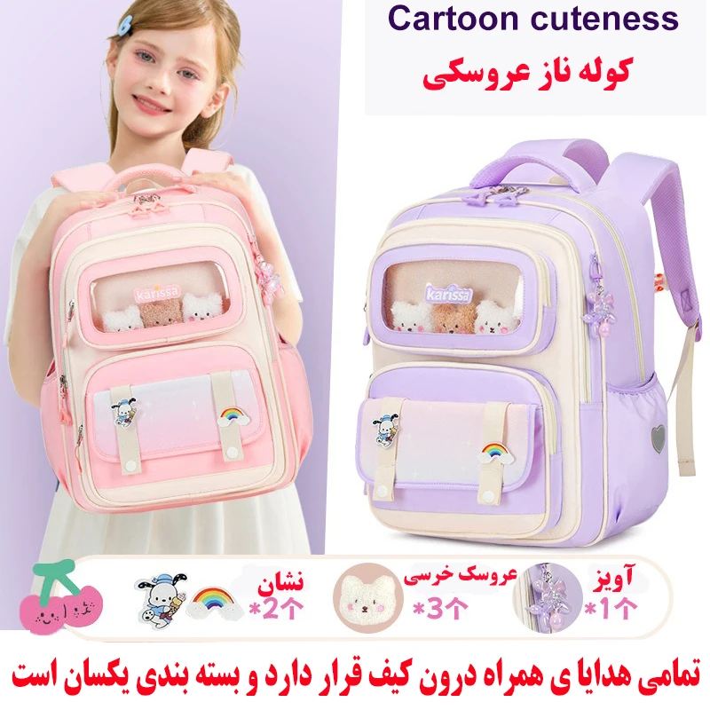 عکس شماره 7 : کوله پشتی مدرسه کاریسا مدل 5479