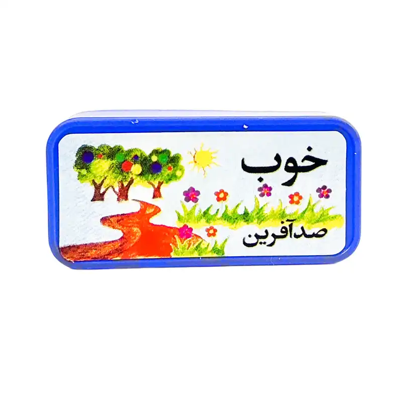 مهر مدل امتیاز و تشویق کد 04 بسته 4 عددی