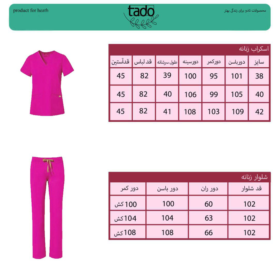 ست کلاه و روپوش پزشکی زنانه تادو مدل SRO1935