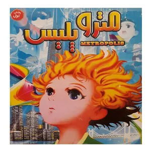 انیمیشن مترو پلیس اثر رین تارو