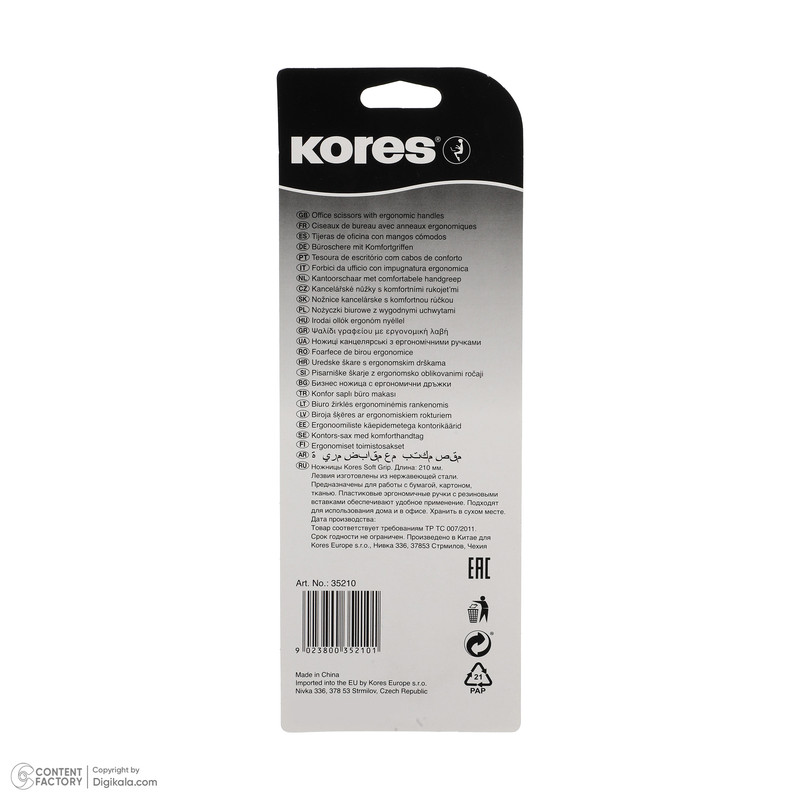 قیچی کورس مدل 35210