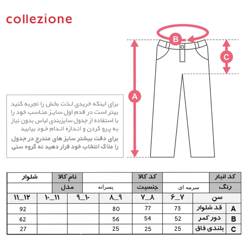 عکس شماره 3 : شلوار دم پا کش پسرانه مدل navy