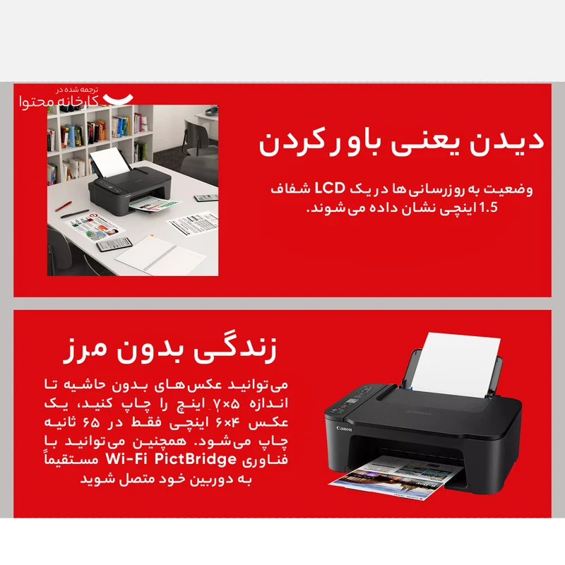 پرینتر چند کاره کانن مدل PIXMA TS3440 عکس شماره 18