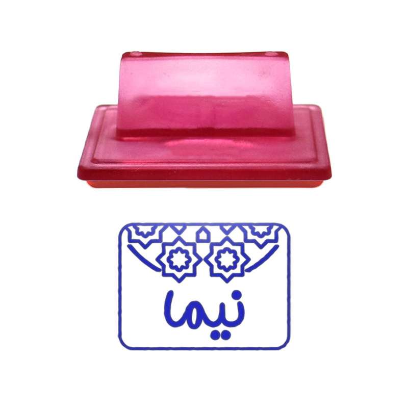 مهر حس آمیزی طرح اسلیمی مدل نیما