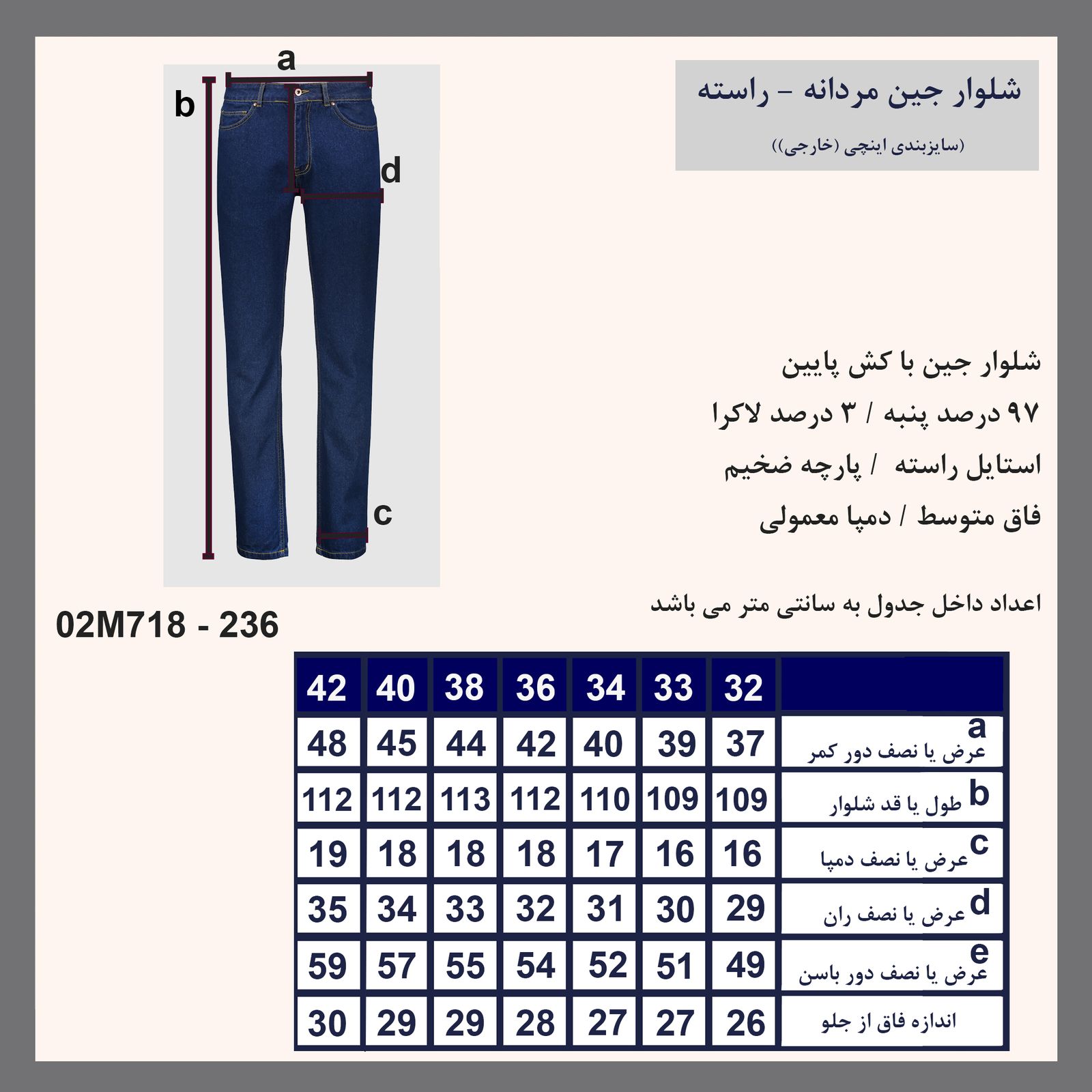 شلوار جین مردانه پاتن جامه مدل راسته کد 101121020236097 -  - 6