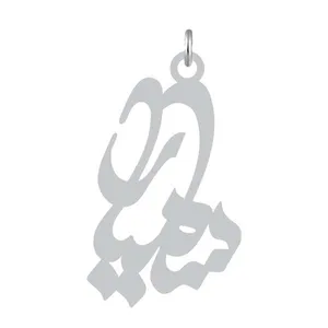 آویز گردنبند نقره کرابو طرح سامیار مدل Kn2-855