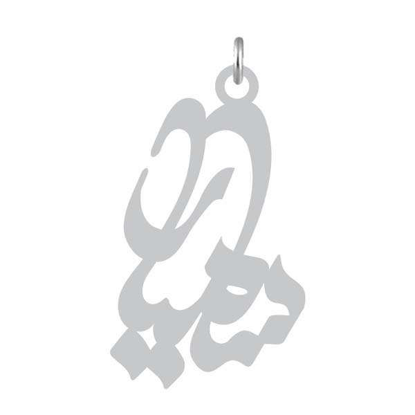 آویز گردنبند نقره کرابو طرح سامیار مدل Kn2-855