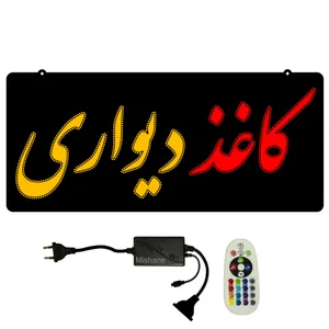 تابلو ال ای دی میشانه مدل کاغذ دیواری کد 940 به همراه فلاشر و ریموت