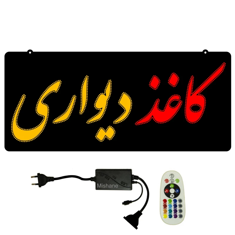 تابلو ال ای دی میشانه مدل کاغذ دیواری کد 940 به همراه فلاشر و ریموت