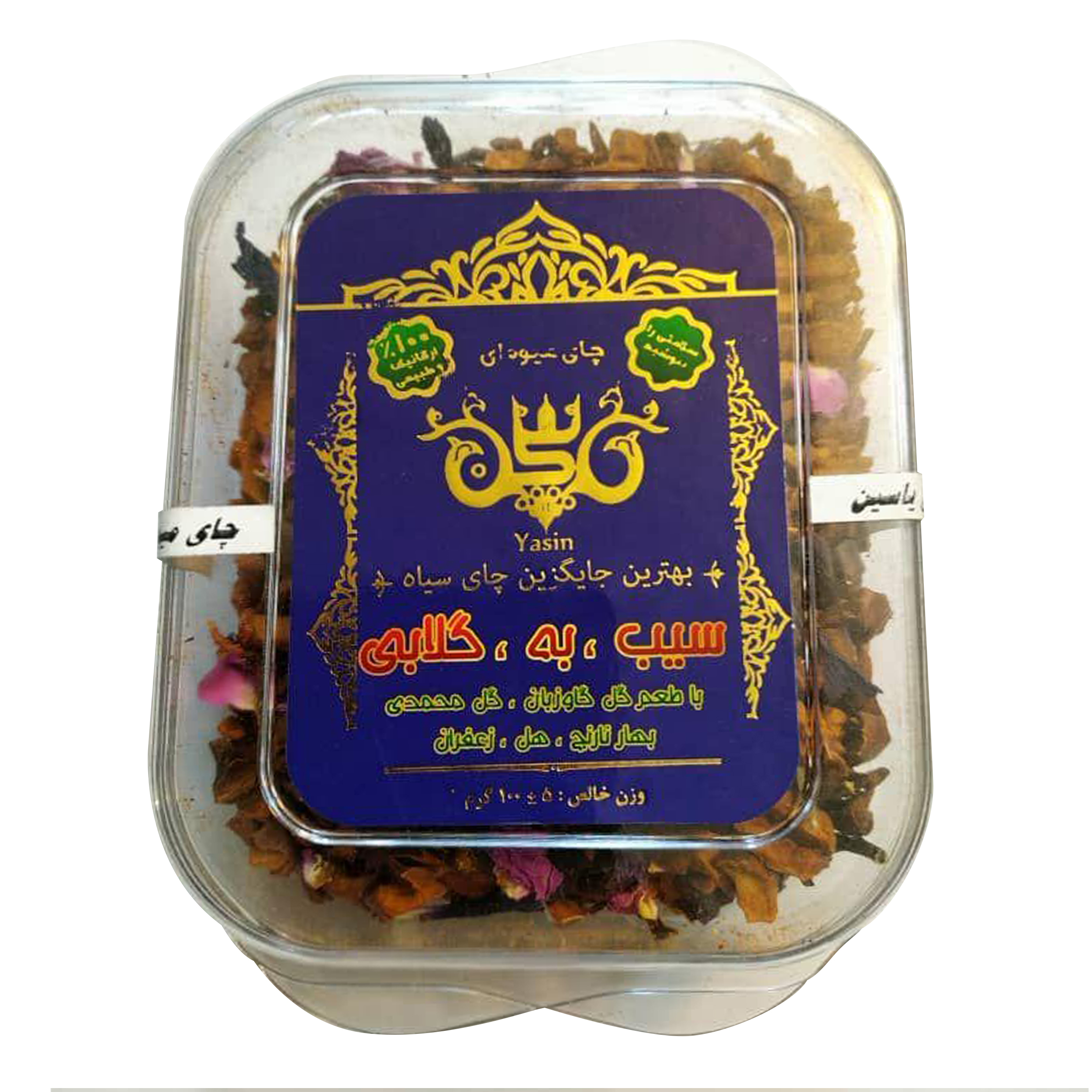 چای میوه ای یاسین - 100 گرم