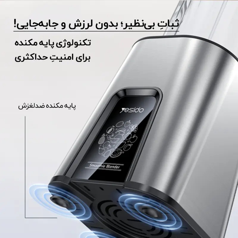 مخلوط کن 600 میلی‌لیتری یسیدو مدل EC27