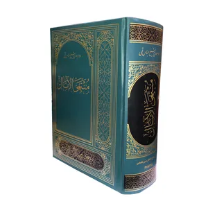 کتاب منتهی الآمال اثر شیخ عباس قمی انتشارات فلسفی