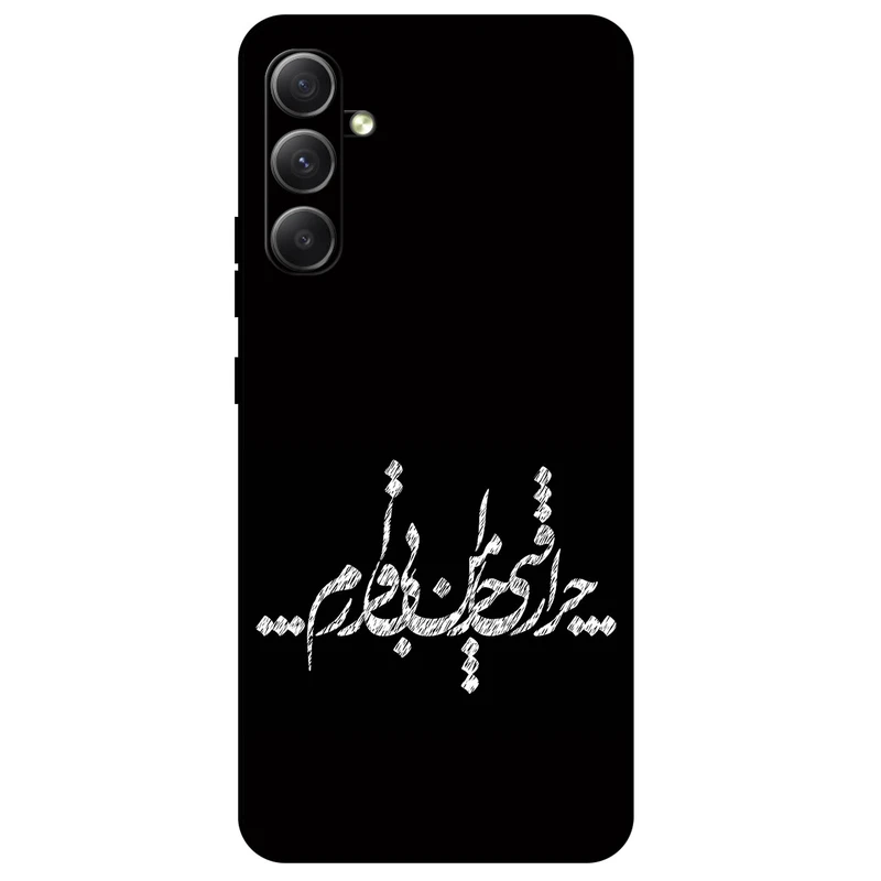 کاور مگافون طرح تایپوگرافی مدل 2387 مناسب برای گوشی موبایل سامسونگ Galaxy A54