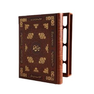 کتاب دیوان حافظ نشر یاقوت کویر