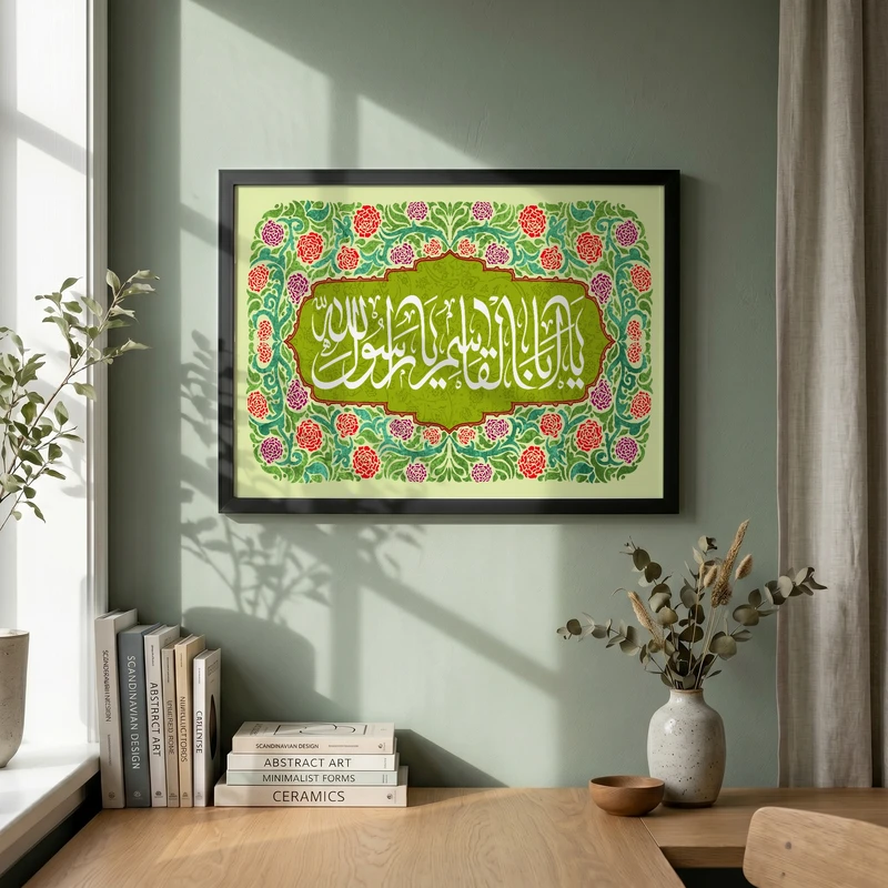 تابلو طرح یا اباالقاسم یا رسول الله مدل G15425 فریم مشکی