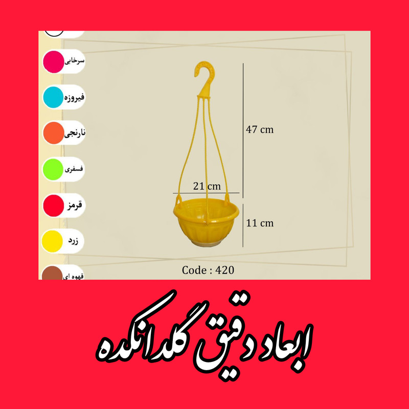 گلدان  مدل آویز بسته 2 عددی