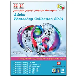 مجموعه نرم افزاری Photoshop Collection 2014 نشر ارتباط گستر پرشیا