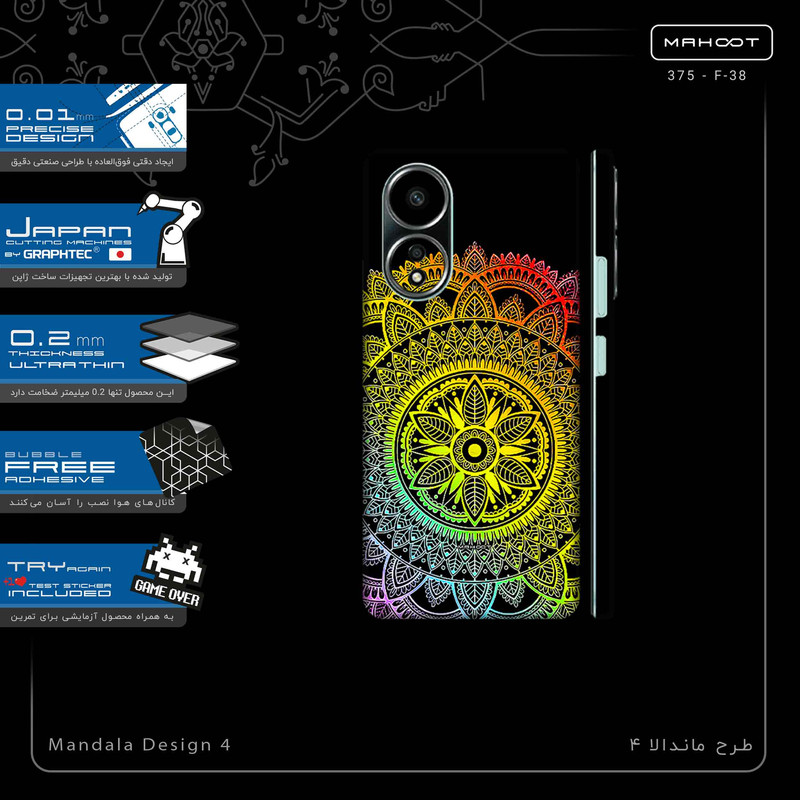 برچسب پوششی ماهوت مدل Mandala Design 4-FullSkin مناسب برای گوشی موبایل اپو A58 4G